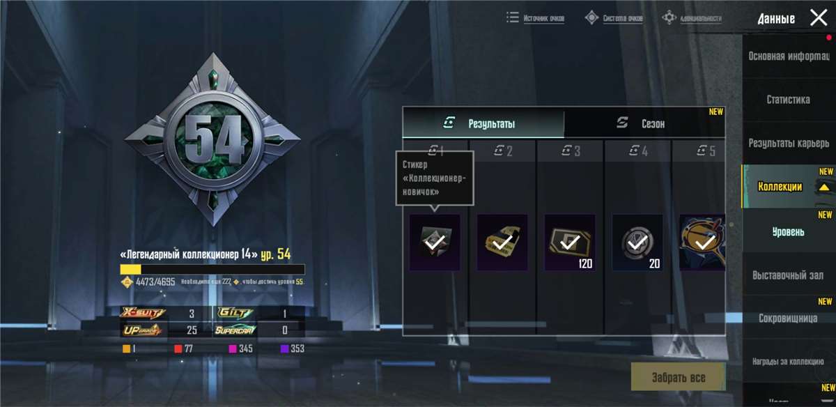 продажа аккаунта к игре PUBG